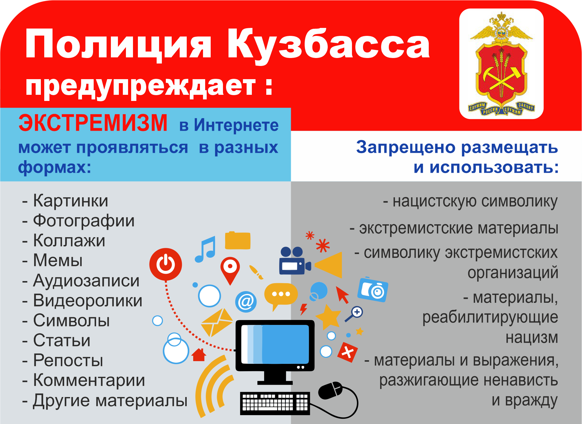 Памятка экстремизм — копия (2).png
